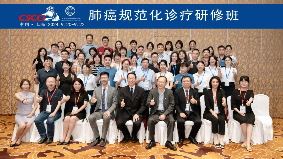 【会议报道】科研领航方向，实践践行初心：2024 CSCO肺癌规范化诊疗研修班精彩集锦