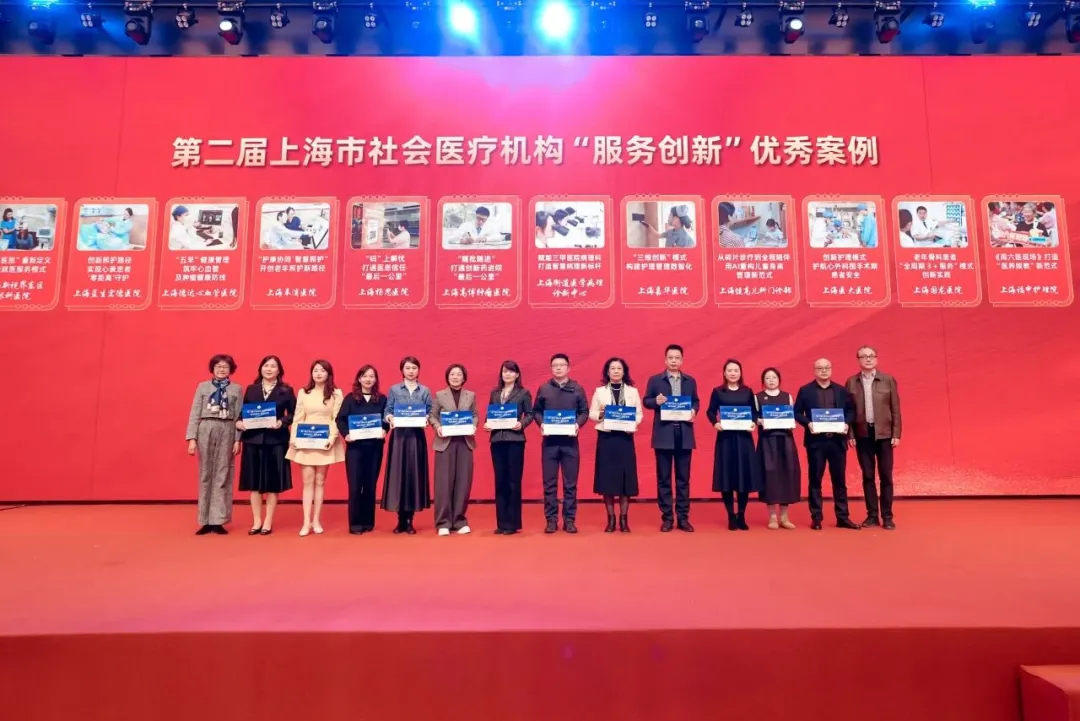 荣誉捷报 | 上海高博肿瘤医院荣获行业认可：以“高博速度”守护生命希望