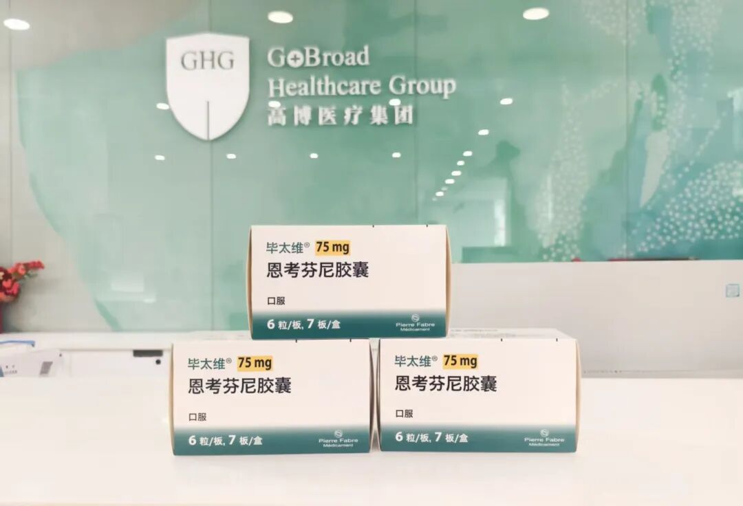 恩考芬尼上海院内首方落地上海高博肿瘤医院！BRAF突变型肠癌治疗迎来新突破