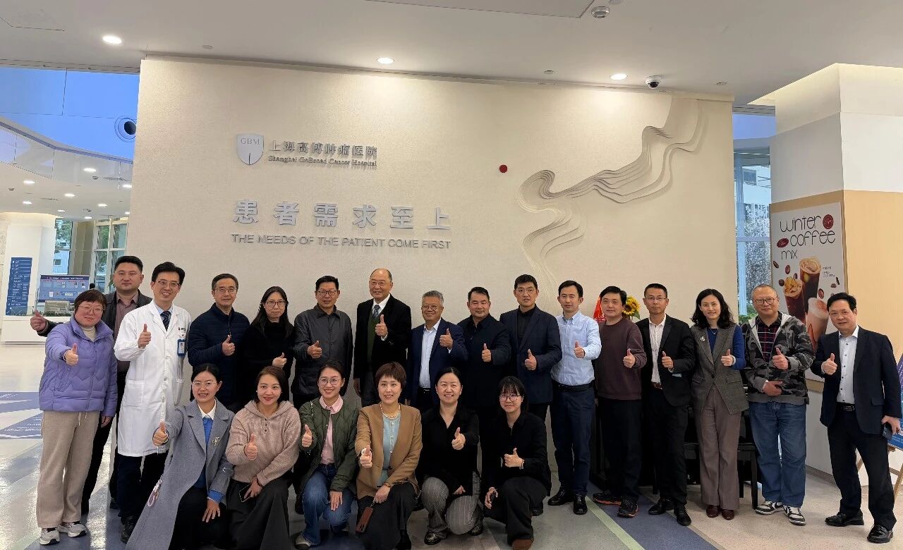 医院短讯 | 高博医疗集团骨软组织疾病临床研究联盟成立